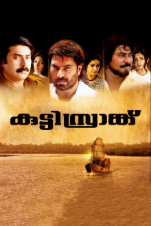 Kutty Srank Trailer