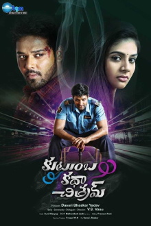 Kutumba Katha Chitram Trailer