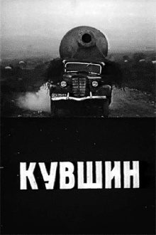 Kvevri Trailer