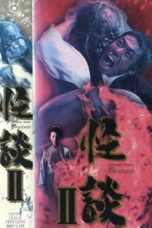 Kwaidan II Trailer