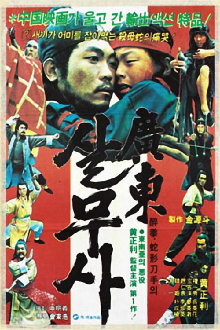 Kwangdong Viper Trailer