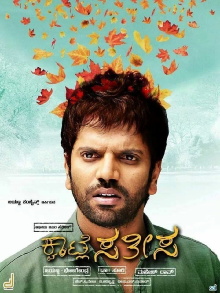 Kwatle Satisha Trailer