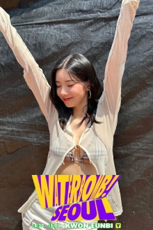 KWON EUNBI - WATERBOMB SEOUL 2023 Trailer