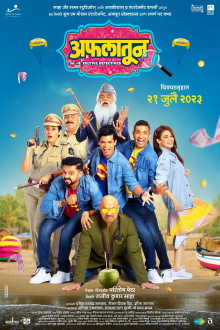 Kya Masti Kya Dhoom Trailer