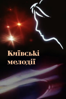 Kyiv Melodies Trailer