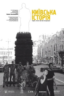 Kyiv Story Trailer