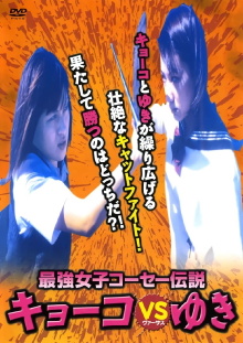 Kyoko vs. Yuki Trailer