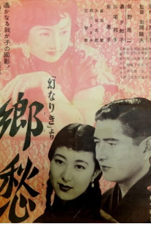Kyōshū Trailer