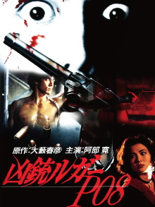 Kyouju Luger P08 Trailer