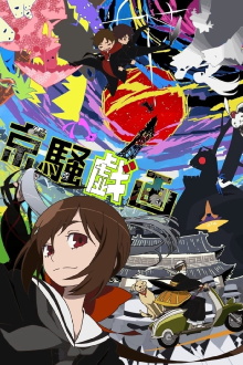 Kyousougiga Trailer