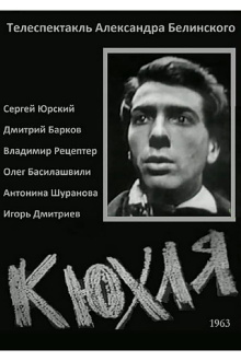 Kyukhlya Trailer