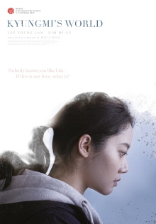 Kyungmi’s World Trailer