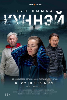 Kyunney Trailer