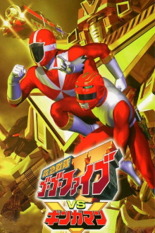 Kyuukyuu Sentai GoGoFive vs Gingaman Trailer