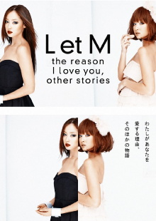 L et M: The Reason I Love You, Other Stories Trailer