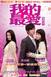 L for Love, L for Lies Trailer