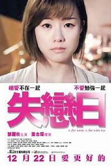 L for Love, L for Lies Too Trailer