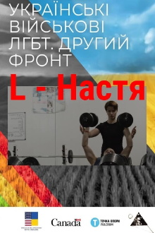 L - Nastya Trailer