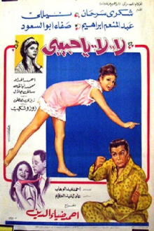 La la ya habibi Trailer
