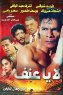 La ya eunf Trailer