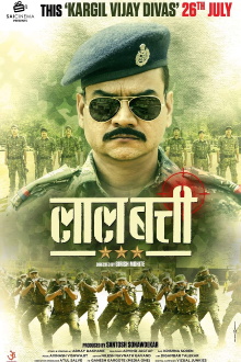 Laal Batti Trailer