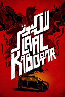 Laal Kabootar Trailer