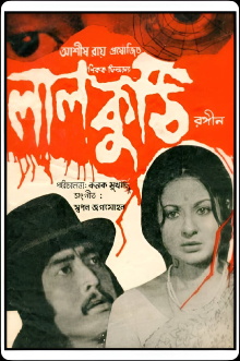 Laal Kuthi Trailer