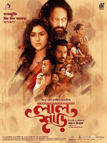 Laal Shari Trailer