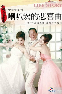 Laba Hong's Melody Trailer
