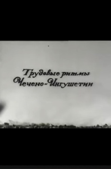 Labor rhythms of Checheno-Ingushetia Trailer
