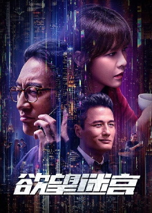 Labyrinth of Desire Trailer