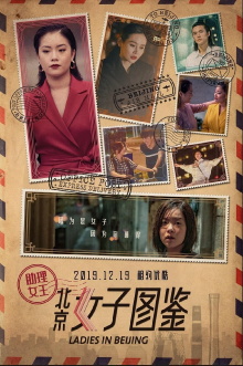 Ladies in Beijing Trailer