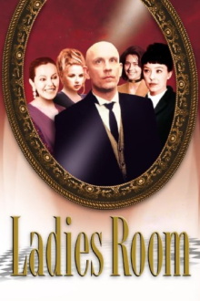 Ladies Room Trailer