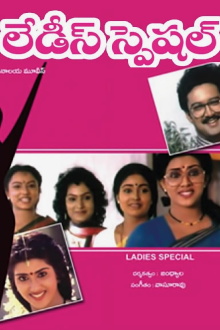Ladies Special Trailer