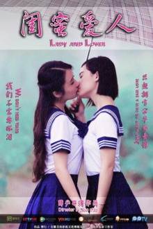 Lady and Lover Trailer