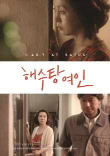 Lady At Baths Trailer
