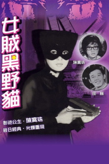 Lady Black Cat Trailer