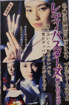 Lady Busters, Virgins in Service of God Trailer