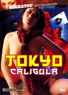 Lady Caligula in Tokyo Trailer