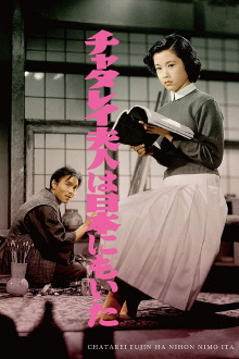 Lady Chatterley of Japan Trailer