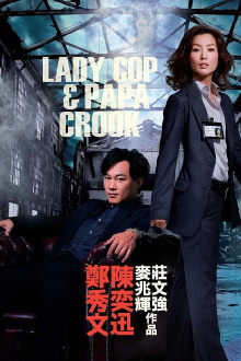 Lady Cop & Papa Crook Trailer
