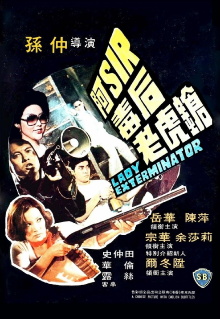 Lady Exterminator Trailer