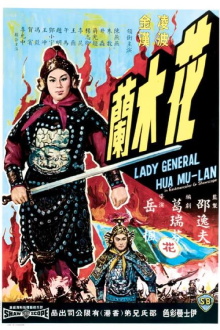 Lady General Hua Mulan Trailer