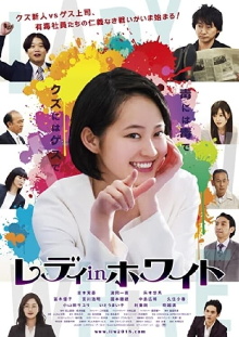 Lady in White Trailer