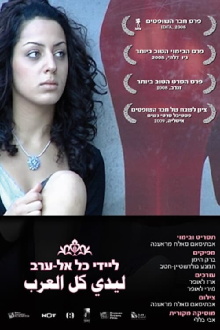 Lady Kul El-Arab Trailer