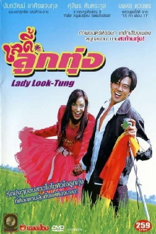 Lady Look-Tung Trailer