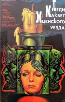 Lady Macbeth of the Mtsensk District Trailer