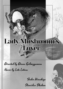 Lady Mushroom's Lover Trailer