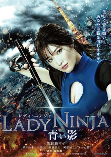 Lady Ninja: A Blue Shadow Trailer