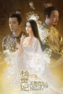 Lady of the Dynasty Trailer